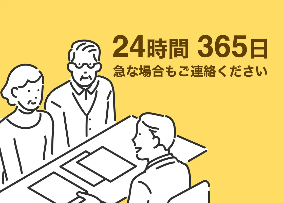 安心の24時間365日スピード対応