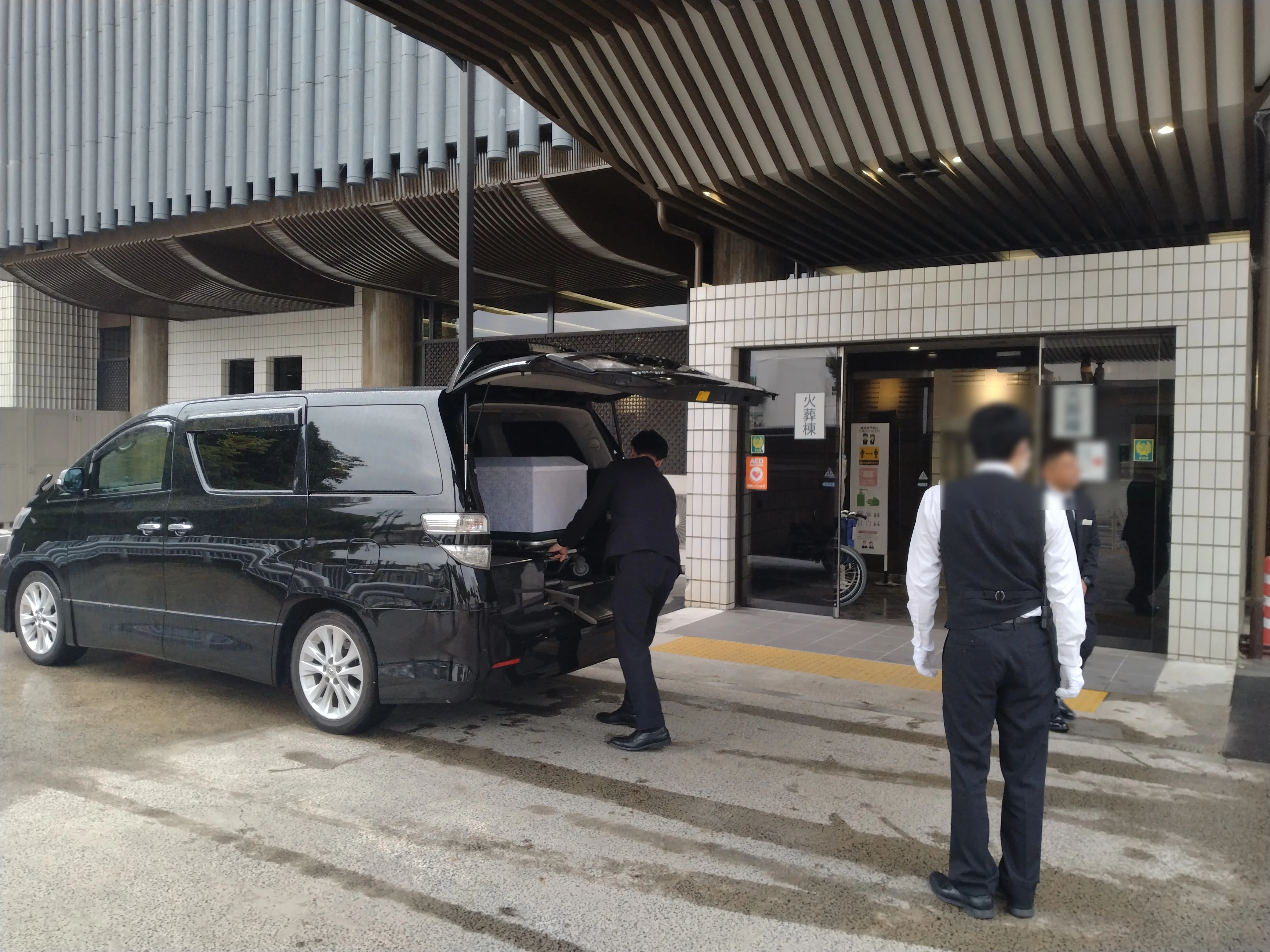 みのり葬祭（高津営業所）