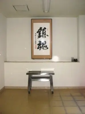 佐久間・水窪斎場で葬儀を行なった写真