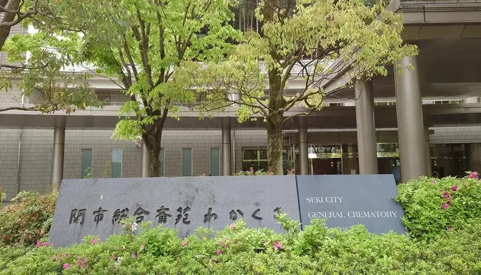 関市総合斎苑わかくさで葬儀を行なった写真