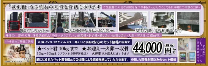  雅庵 城東館で葬儀を行なった写真