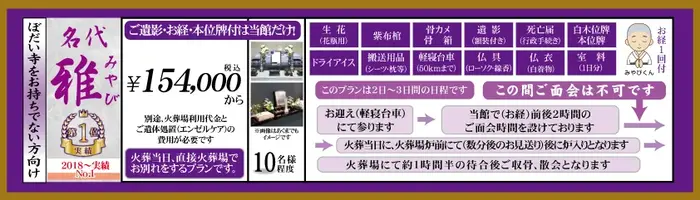  雅庵 城東館で葬儀を行なった写真