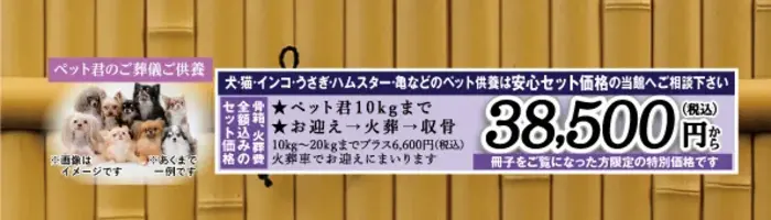  雅庵 城東館で葬儀を行なった写真