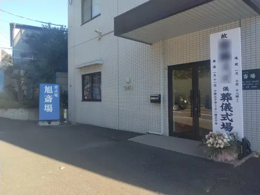 みのり葬祭で葬儀を行なった写真