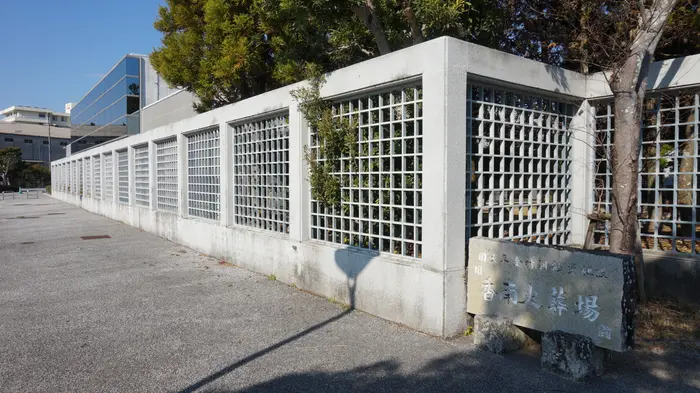 香南斎場やすらぎ苑で葬儀を行なった写真