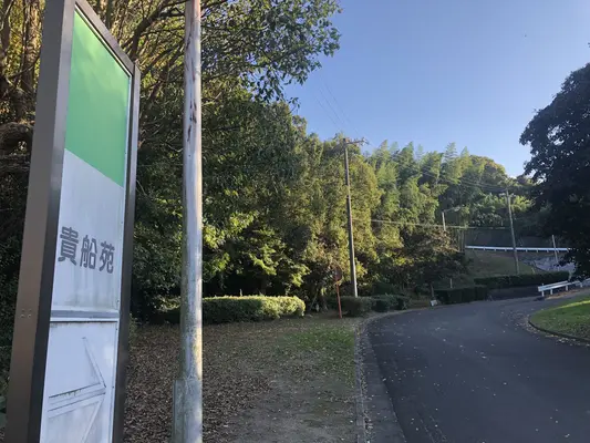 松山市北条斎場貴船苑で葬儀を行なった写真