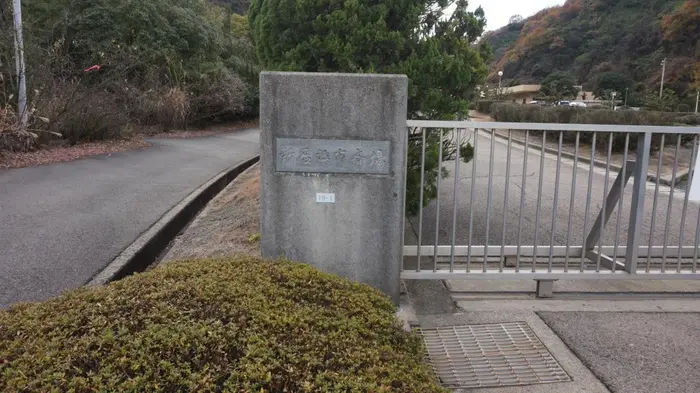 新居浜市斎場で葬儀を行なった写真