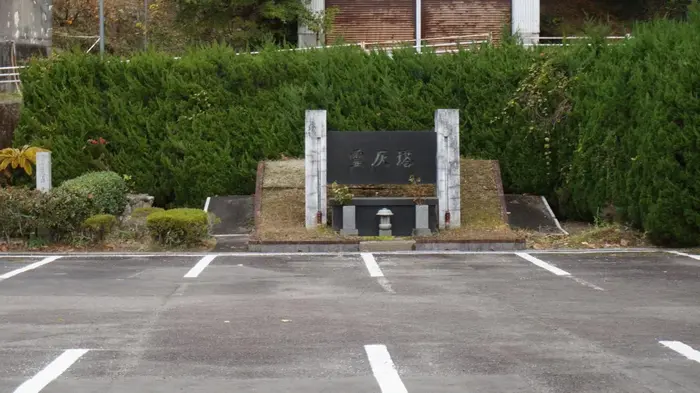 吉田斎場