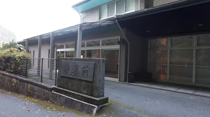 大洲市斎場肱川静浄苑