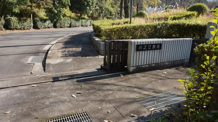 川之江斎苑で葬儀を行なった写真