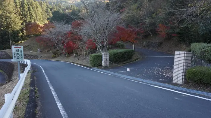 西予市城川帰楽苑で葬儀を行なった写真