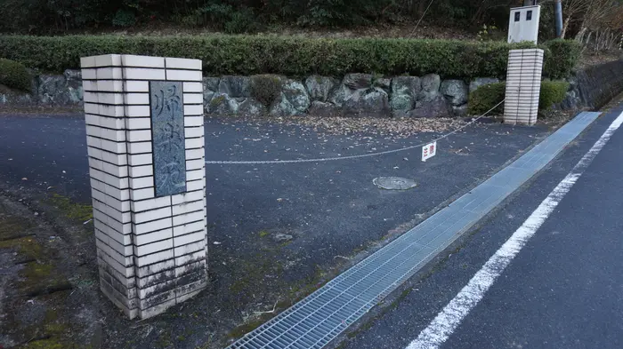 西予市城川帰楽苑で葬儀を行なった写真