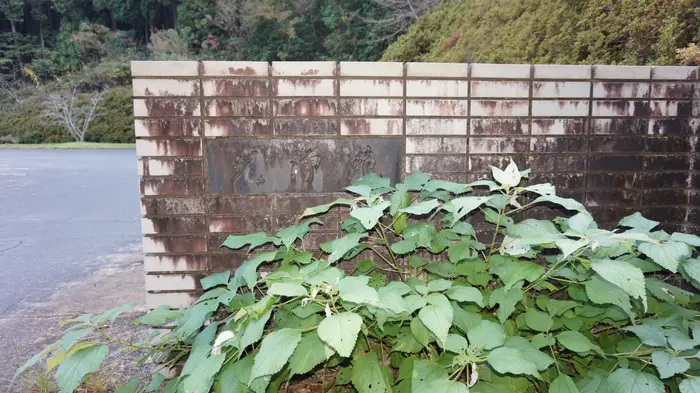 西予市宇和光浄苑で葬儀を行なった写真