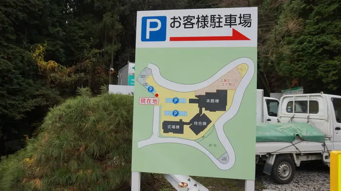 聖浄苑で葬儀を行なった写真