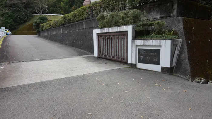 聖浄苑で葬儀を行なった写真