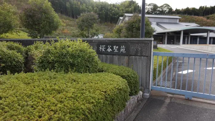 丸亀市桜谷聖苑で葬儀を行なった写真