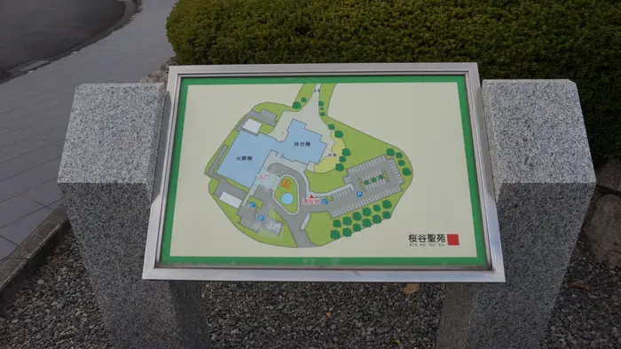 丸亀市桜谷聖苑で葬儀を行なった写真