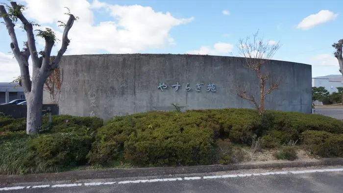 阿北火葬場管理組合で葬儀を行なった写真