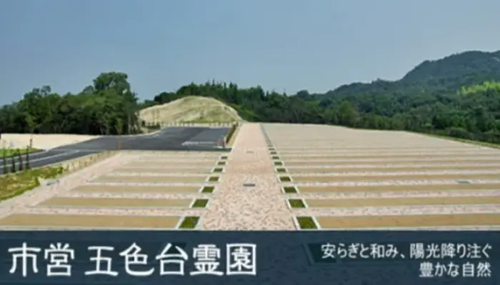 洲本市五色台聖苑火葬場で葬儀を行なった写真