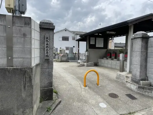 大鳥共有火葬場で葬儀を行なった写真