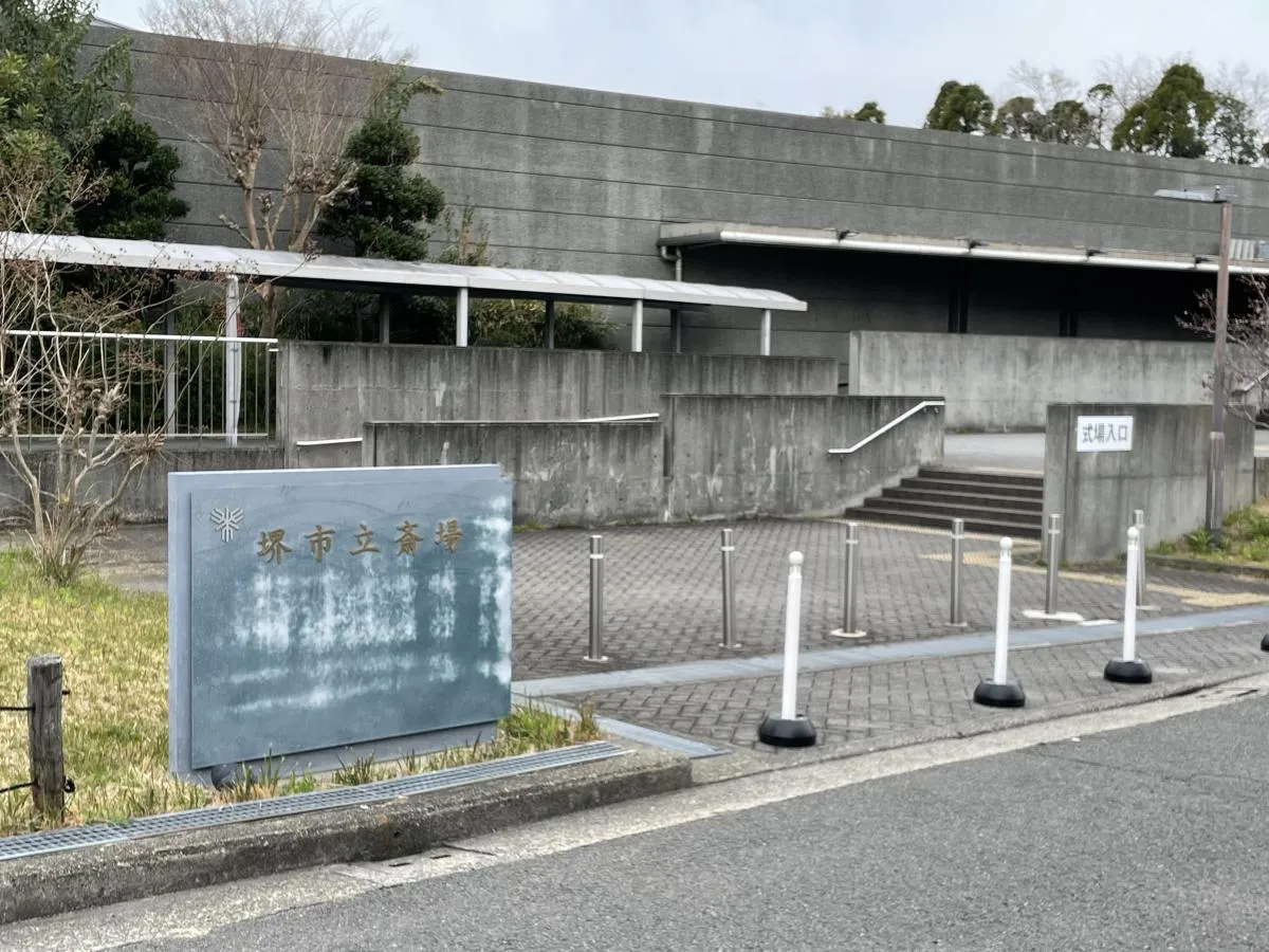 堺市立斎場にて20名の家族葬
