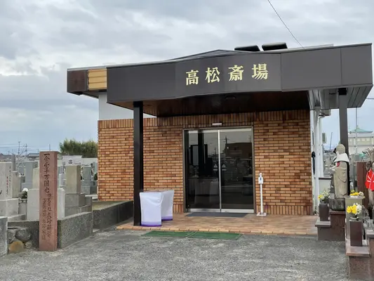 登美丘日置荘共有火葬場で葬儀を行なった写真