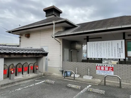 北久保共有火葬場で葬儀を行なった写真