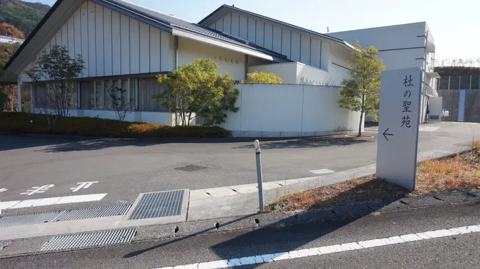 安芸市火葬場「杜の聖苑」で葬儀を行なった写真