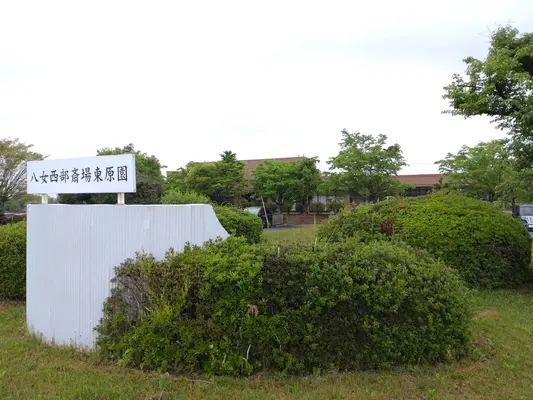 八女西部斎場東原園で葬儀を行なった写真