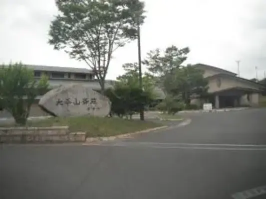 大平山斎苑で葬儀を行なった写真