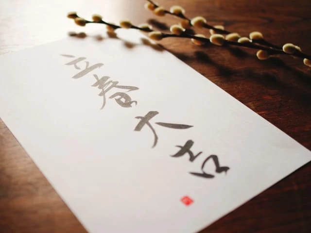 「立春大吉」で新年を開運・厄除け！お札の意味や貼り方、入手先まで解説