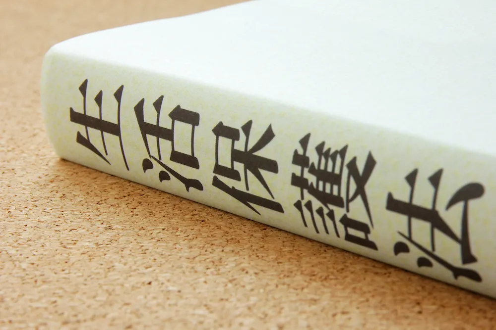 「生活保護でも葬儀できる？」自己負担”0円”の生活保護葬とは