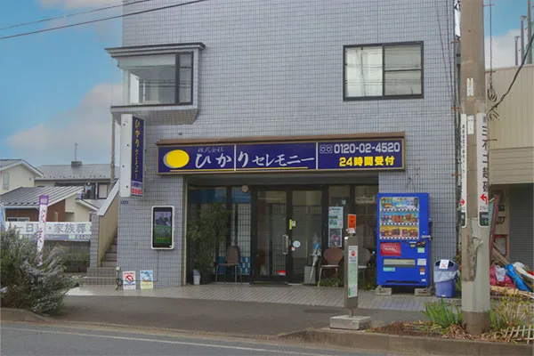 何日安置しても安置料を無料にする理由【ひかりセレモニーさんにインタビュー】