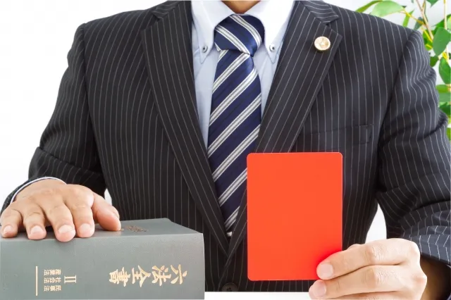 互助会の解約手数料は違法？