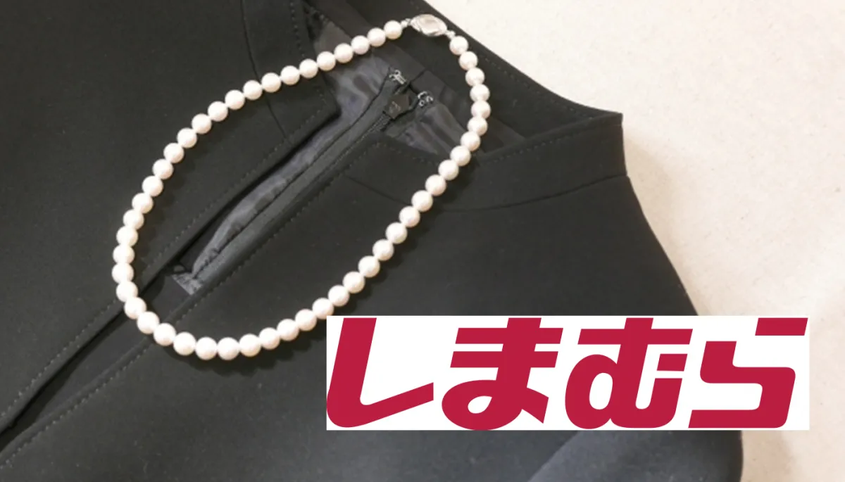【2026年最新】喪服はしまむらで安く買える！お手頃でマナーを守ったアイテムを紹介【靴・小物もOK】