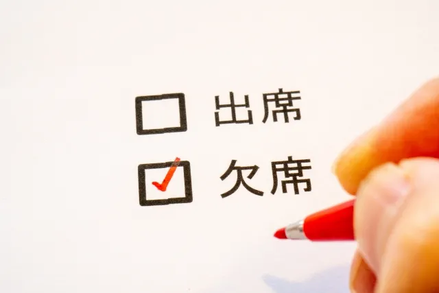 結婚式など催事の断り方	