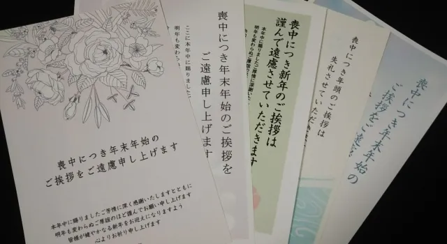 喪中はがきの意味