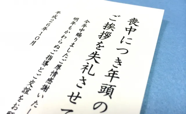 喪中にしてはいけないことは？ライブや飲み会・誕生日会はOK？
