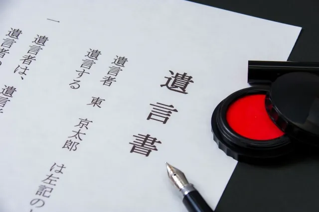 遺書と遺言書の違いとは？それぞれの意味と書き方、保存方法を解説