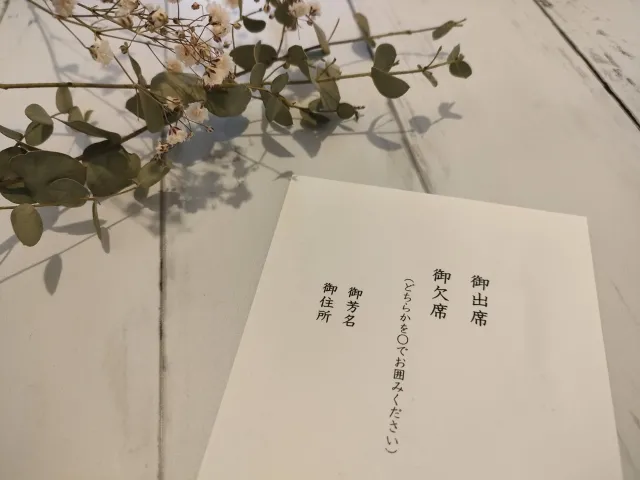 喪中でも結婚式に出席していい?