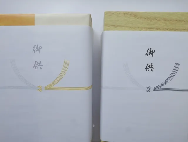 御供におけるのしの使い方