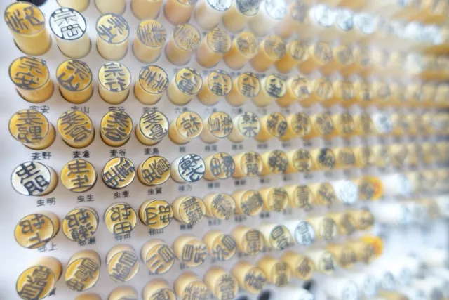 苗字はどうなる？