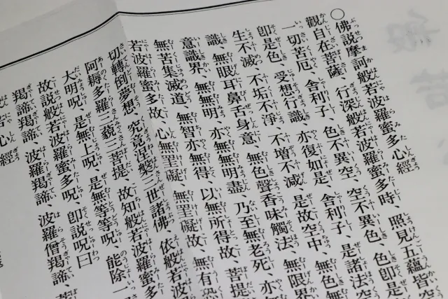 真言を唱えてはいけないって本当?
