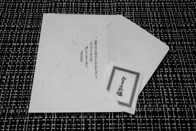 塩清めの行い方