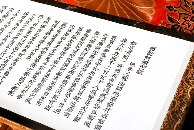 曹洞宗の経典