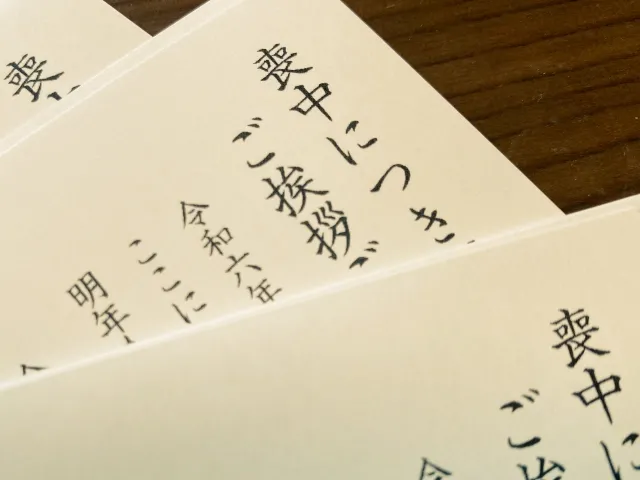 喪中はがきを出した後の新年の挨拶