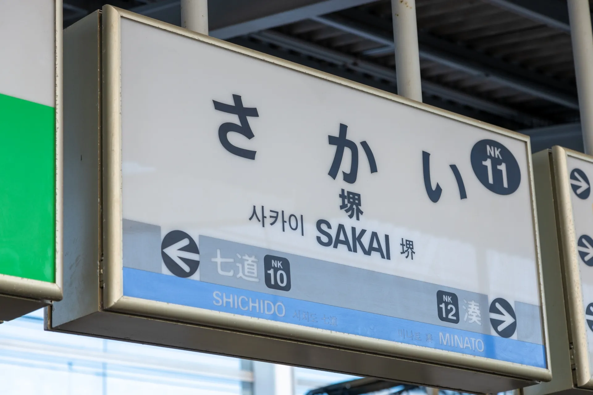 堺市規格葬儀は本当に安い？利用条件や費用、メリットデメリットまで解説！