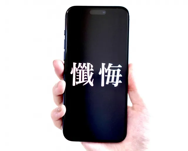 「懺悔」と「告解」「悔悛」の違い