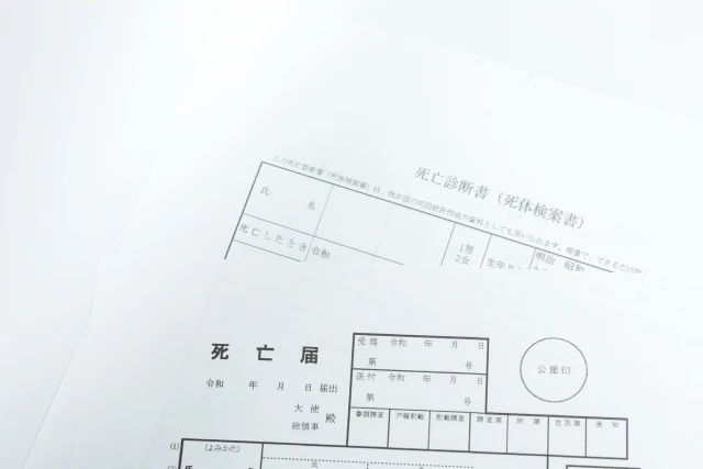 死亡証明書は何枚必要？コピーは使える？
