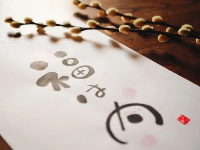 恵方はなぜ毎年変わる?